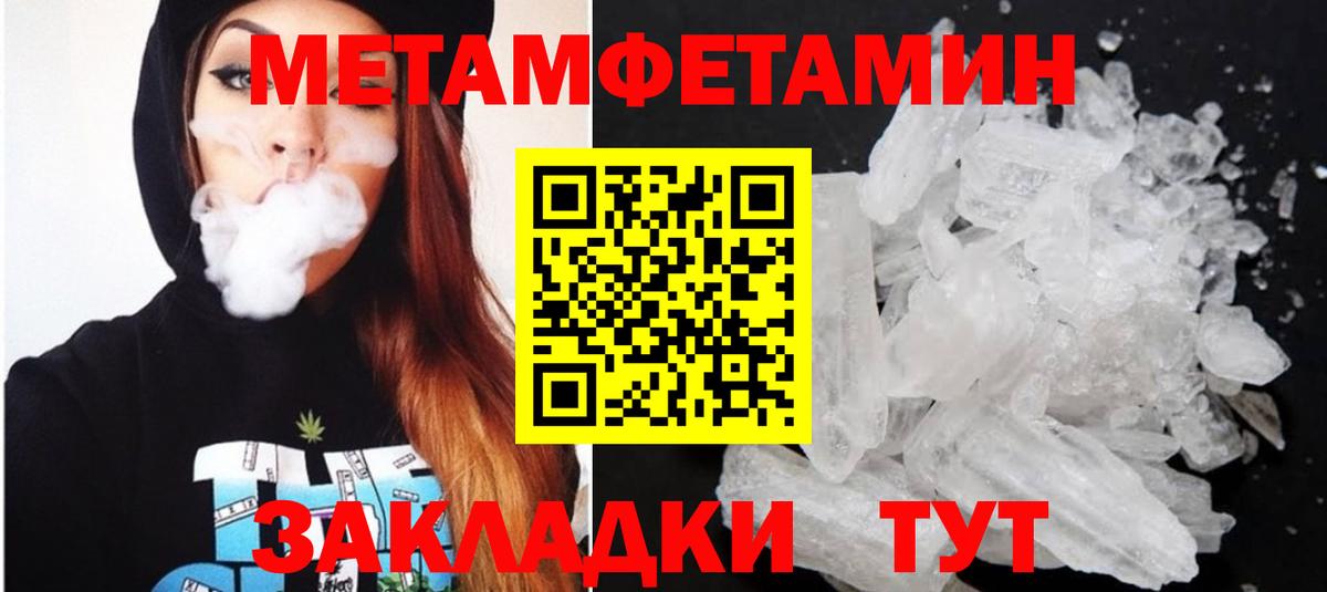 Amphetamine Розовый  Вход с VPN  АМФ  Чайковский 