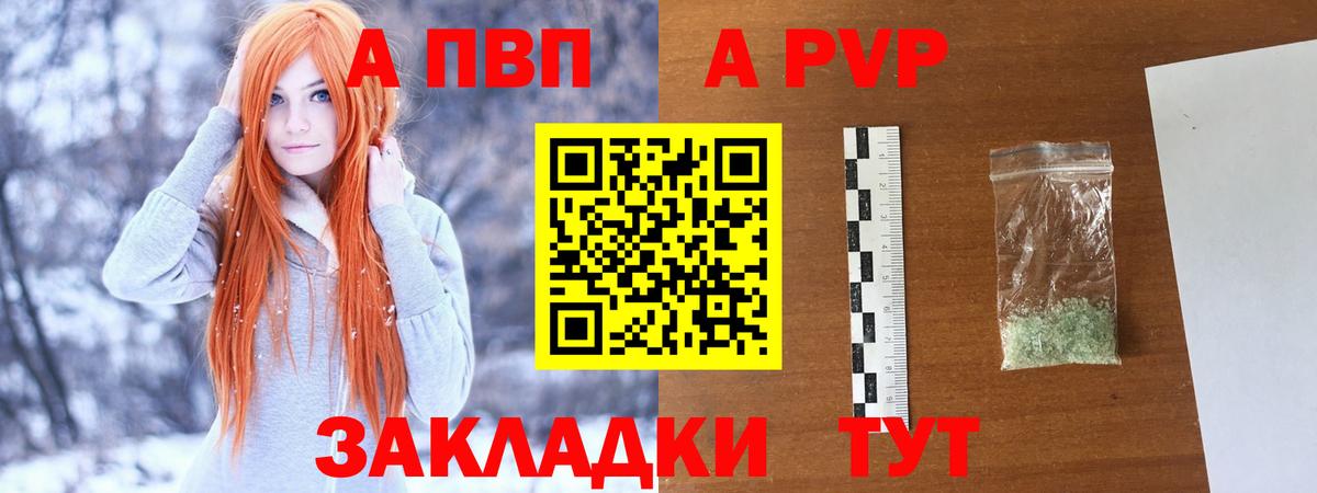 купить наркотик  А ПВП Crystall  Вход с VPN  Alpha PVP крисы CK  Alpha-PVP СК  Чайковский 
