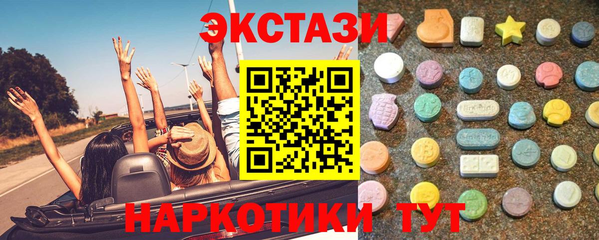 Ecstasy MDMA Чайковский
