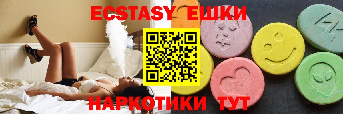 Экстази MDMA  Вход с VPN  Чайковский  цена наркотик  Ecstasy mix  Экстази 