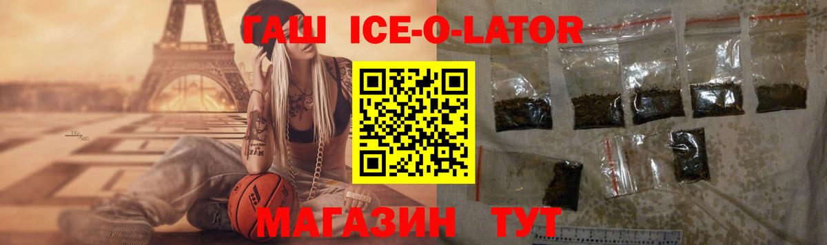 Чайковский  ГАШИШ гашик  Вход с VPN  ГАШИШ индика сатива 