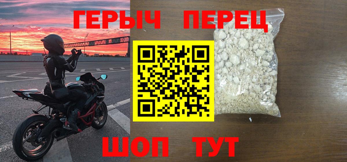 Героин герыч  ГЕРОИН  Чайковский  Вход с VPN 
