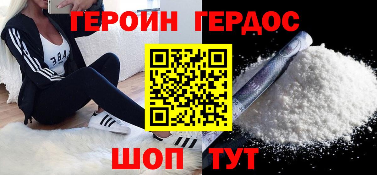 ГЕРОИН гречка Чайковский