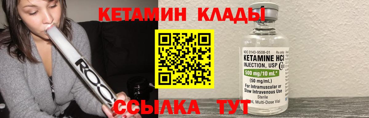 Кетамин VHQ    ссылка  Чайковский  Кетамин ketamine  Вход с VPN 
