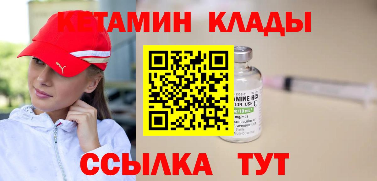 Кетамин VHQ Чайковский