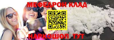 стафф Наро-Фоминск