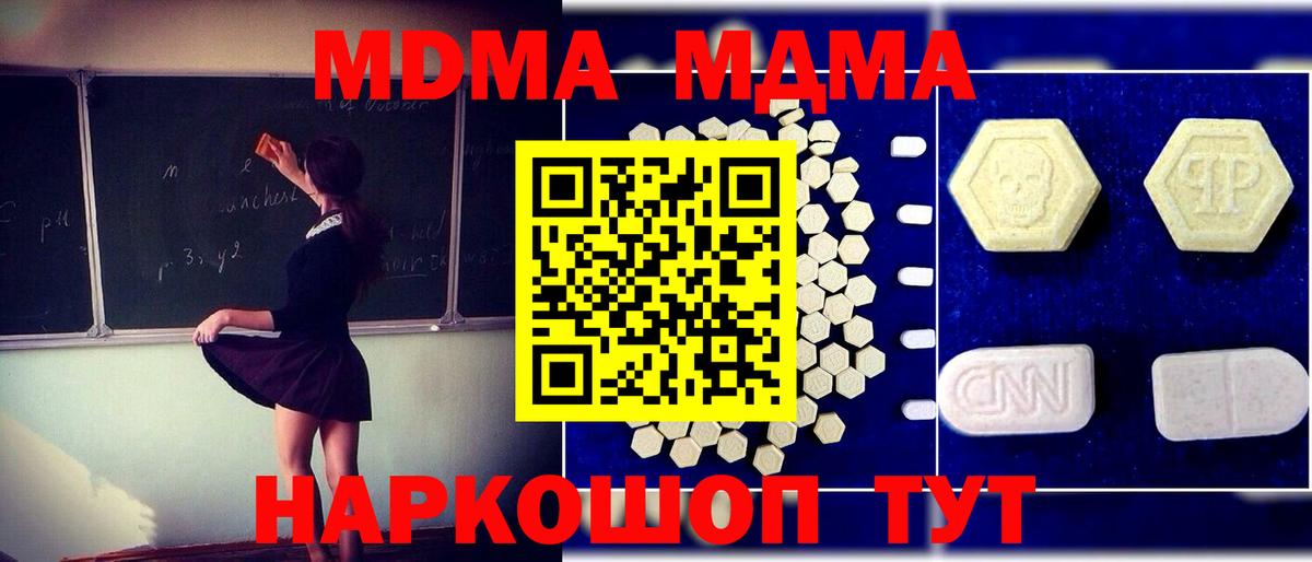 МДМА кристаллы Чайковский