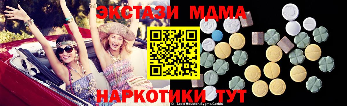MDMA VHQ  МДМА crystal  Вход с VPN  Чайковский 