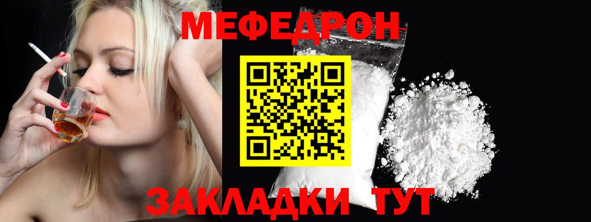 Мефедрон  Меф  Вход с VPN  Меф мяу мяу  Мефедрон мяу мяу  Чайковский 
