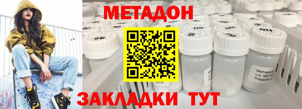 Метадон VHQ  Метадон methadone  MEGA как войти  Вход с VPN  Чайковский 