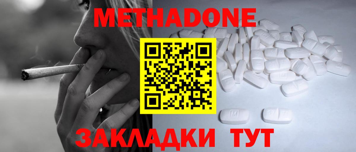 Метадон VHQ Чайковский