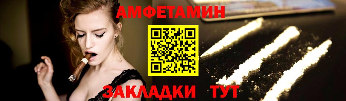 МЕТАМФЕТАМИН Декстрометамфетамин 99.9%  Вход с VPN  Чайковский 
